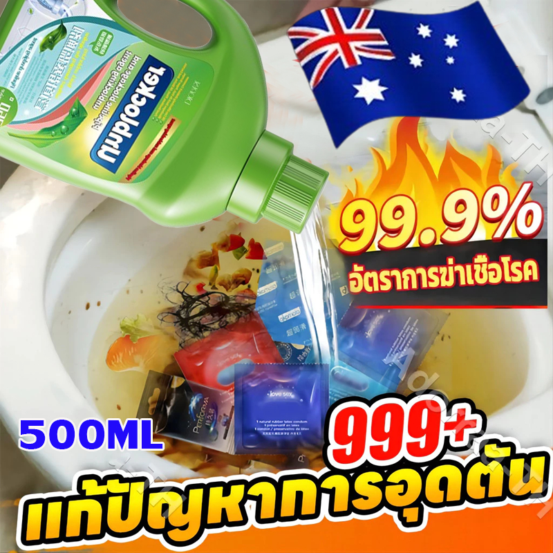 Unblocker น้ำยาล้างท่อตัน500ml สลายไขมันและสิ่งอุดตันต่างๆ สูตรเข้มข้นสลายแรง ไล่แมลงดับกลิ่น แก้ท่อตัน ไม่ทำร้ายท่อ