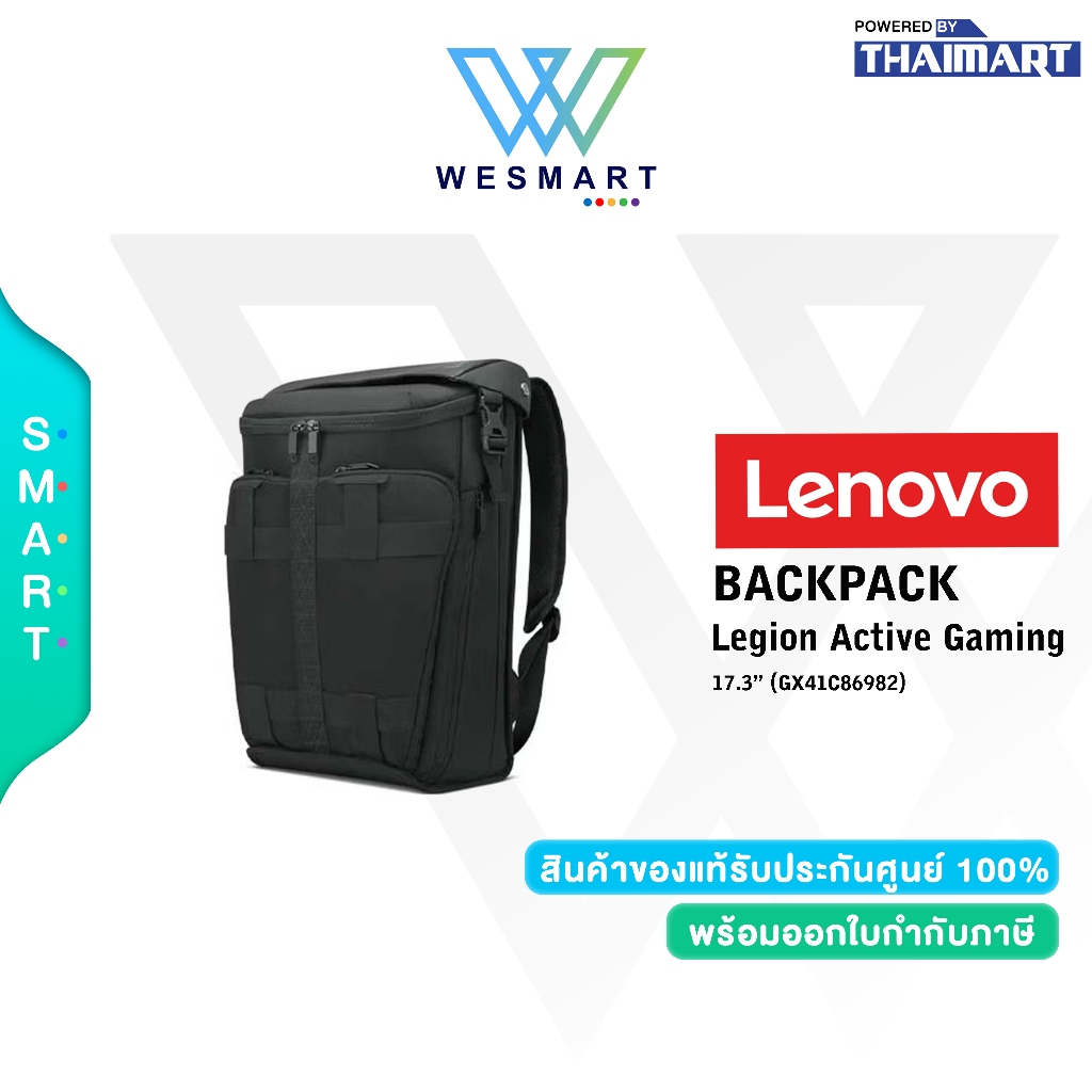 Lenovo Legion Active Gaming Backpack (กระเป๋าสะพายหลัง) 17.3" GX41C86982 สินค้าแท้ 100%