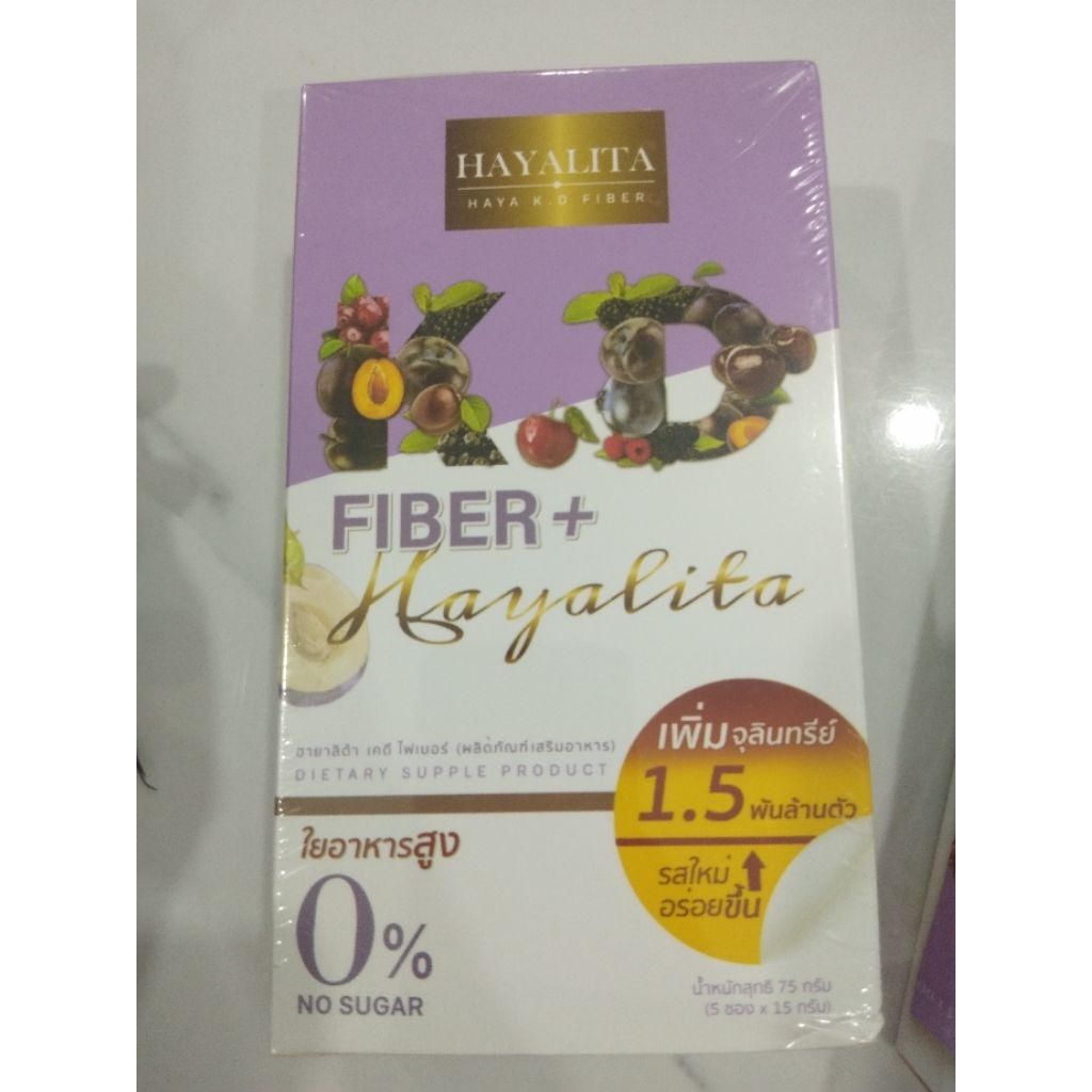 KD Fiber ไฟเบอร์ ฮายาลิต้า
