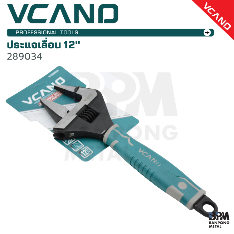 VCANO ประแจเลื่อน 6