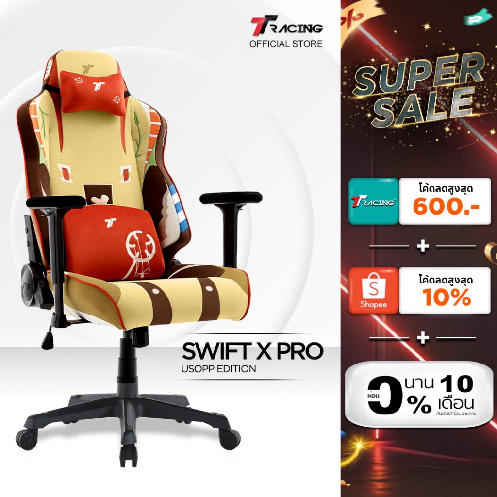 TTRacing Swift X Pro Air Threads Fabric Gaming Chair - Usopp One Piece Edition เก้าอี้สำนักงาน เก้าอี้เกมมิ่ง