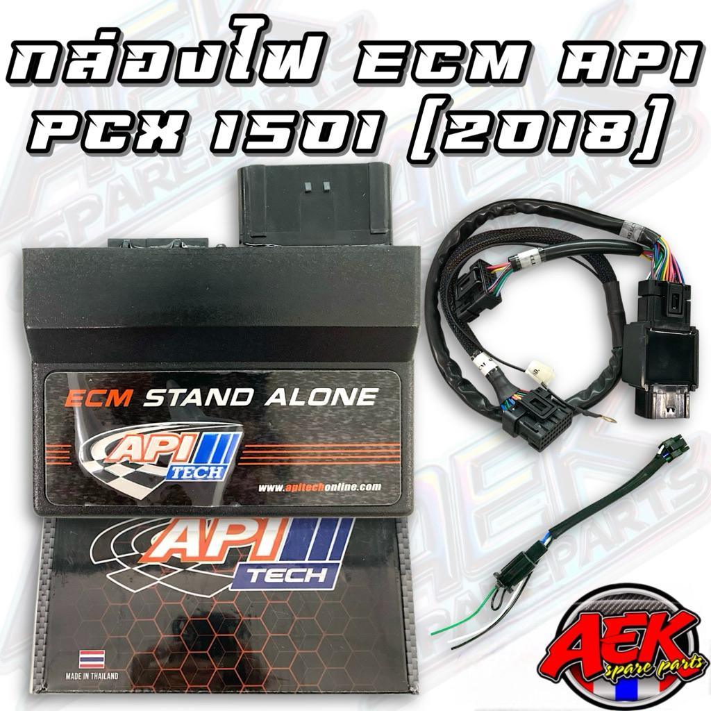 กล่องไฟ API ECM HONDA PCX-150i 2018 V9.1 กล่องไฟ API TECH