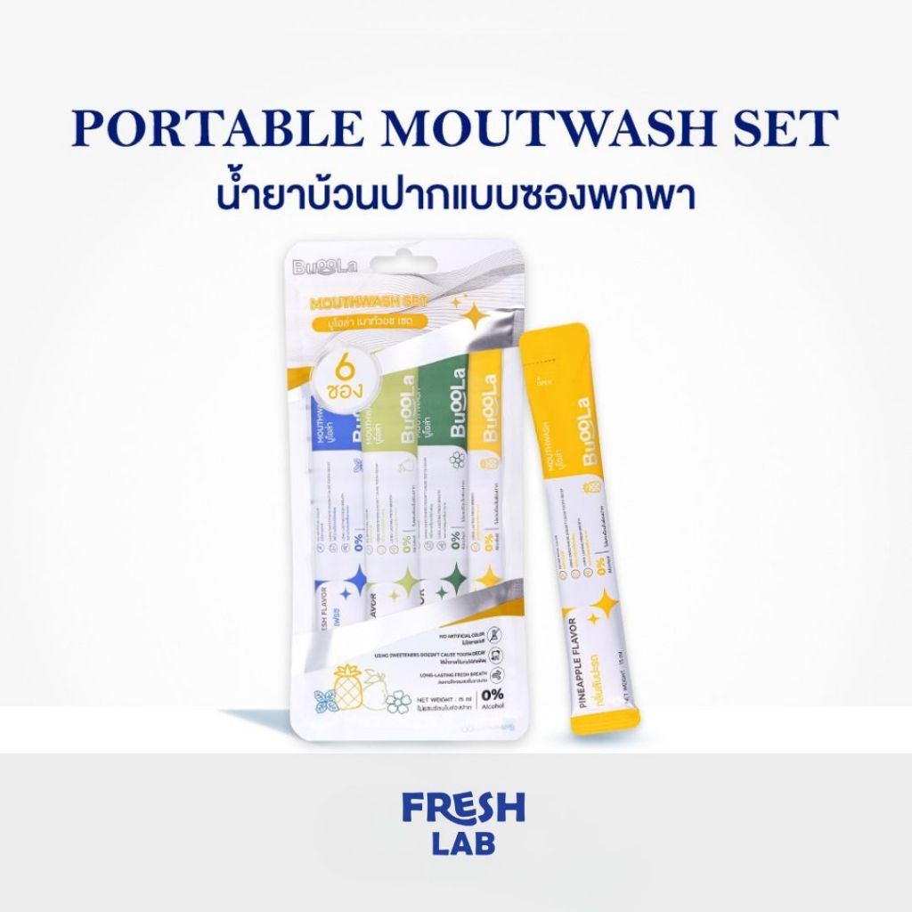 [ Set 6 ซอง สำหรับพกพา ] BUOOLA น้ำยาบ้วนปาก ปากหอมตลอดวัน ใช้แล้วมั่นใจ - รูปที่ 4