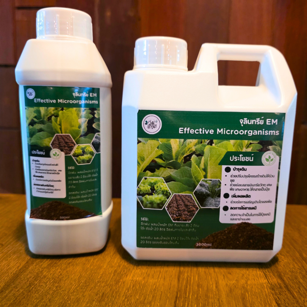 จุลินทรีย์ EM (Effective Microorganisms)