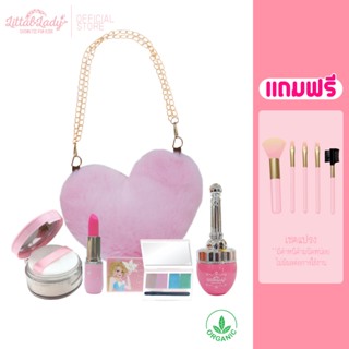 Littal Lady เครื่องสำอางเด็ก ออแกนิค ชุดประหยัด ภูมิแพ้ใช้ได…