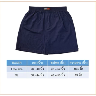 ⚡️PJ Club⚡️ บ๊อกเซอร์ สีพื้น สีไม่ตก เนื้อผ้านุ่มมาก ใส่สบาย คุณภาพดี