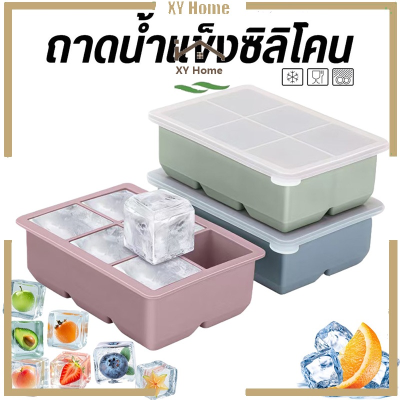แม่พิมพ์ถาดน้ําแข็ง 8 ที่ทำน้ำแข็ง บล็อคซิลิโคน แม่พิมพ์วุ้น ถาดทำน้ำแข็ง แม่พิมพ์ซิลิโคน