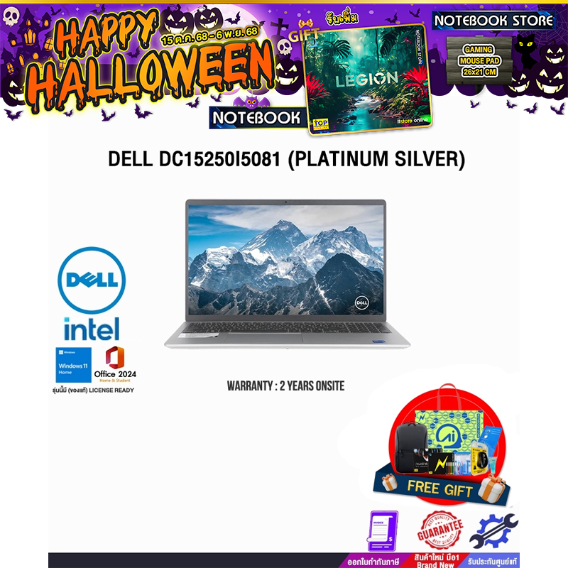 DELL DC15250I5081 (PLATINUM SILVER) /i5-1334U/ประกัน 2 Years Onsite