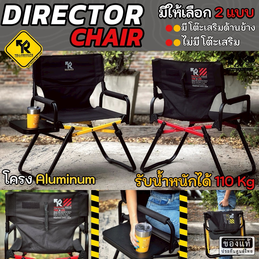 เก้าอี้พับแคมป์ปิ้ง Yellow Route Director Chair