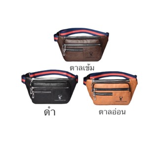 รหัส 04 กระเป๋าคาดเอว กระเป๋าคาดหน้าอก กระเป๋าอเนกประสงค์