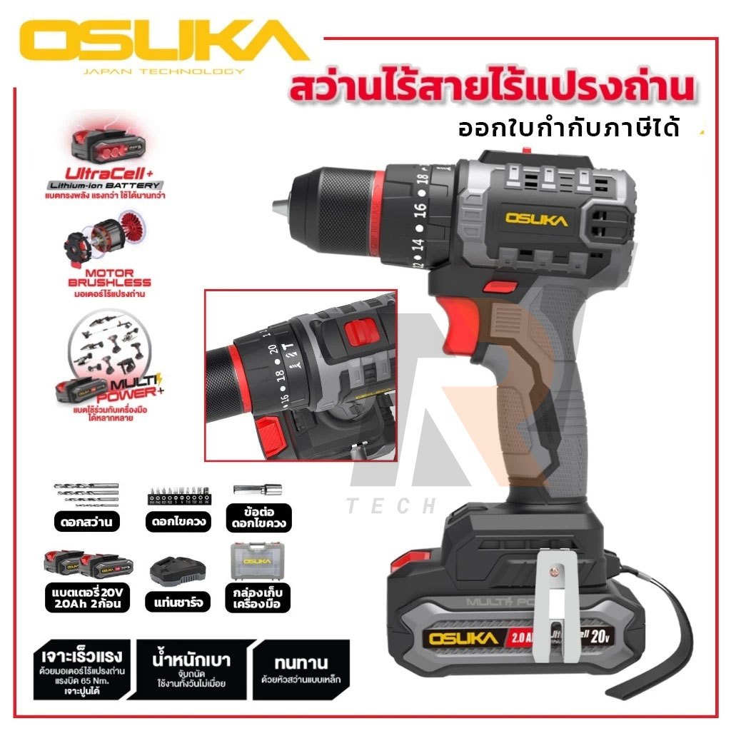 ส่งค้าส่งจากไทย สว่านกระแทกไร้สาย ไร้แปรงถ่าน OSUKA  รุ่น OCHD802-N OCHD802-D2 มอเตอร์ไร้แปรงถ่าน 20