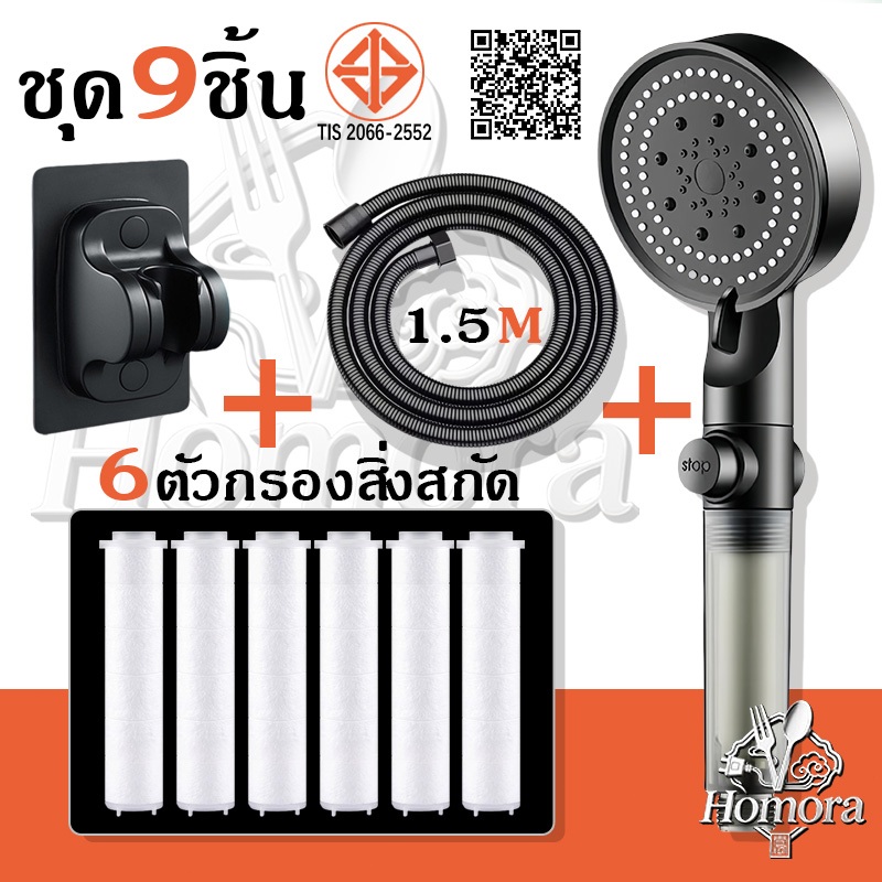 หัวฉีดฝักบัวตัวกรองในตัว, หัวฉีดมือถือ, โหมดน้ําปรับความเร็วได้ 5 ระดับ, สเปรย์อาบน้ํานวด, พร้อมฟังก์ชั่นปืนฉีด