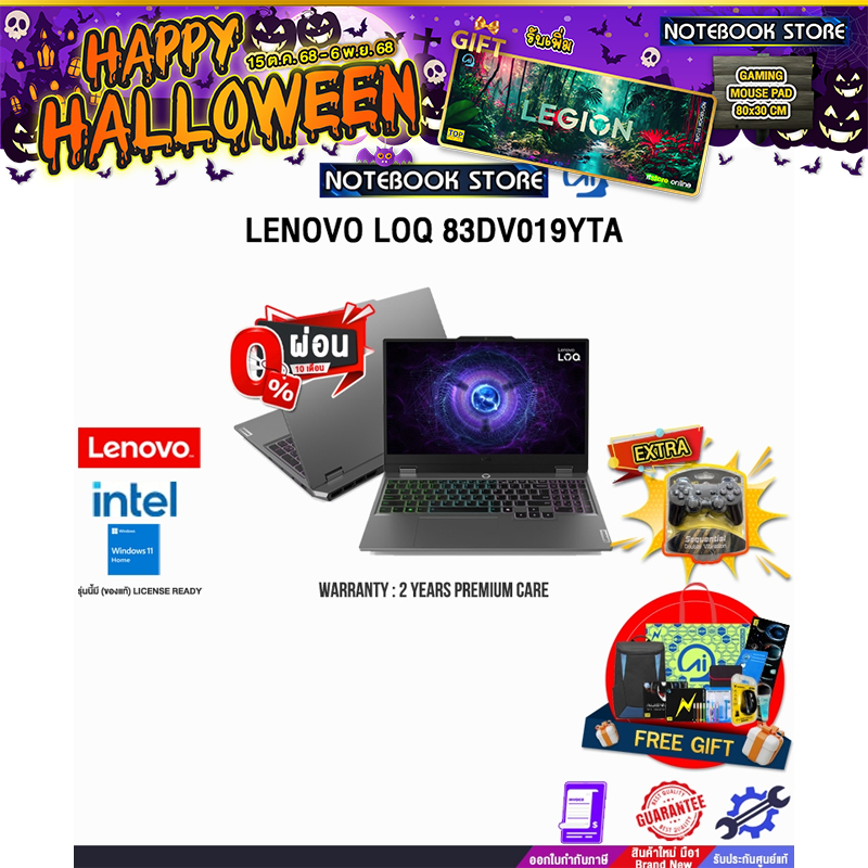 [ผ่อน 0% 10 ด.]LENOVO LOQ 83DV019YTA /i7-13650HX/ประกัน 2 Years Premium Care