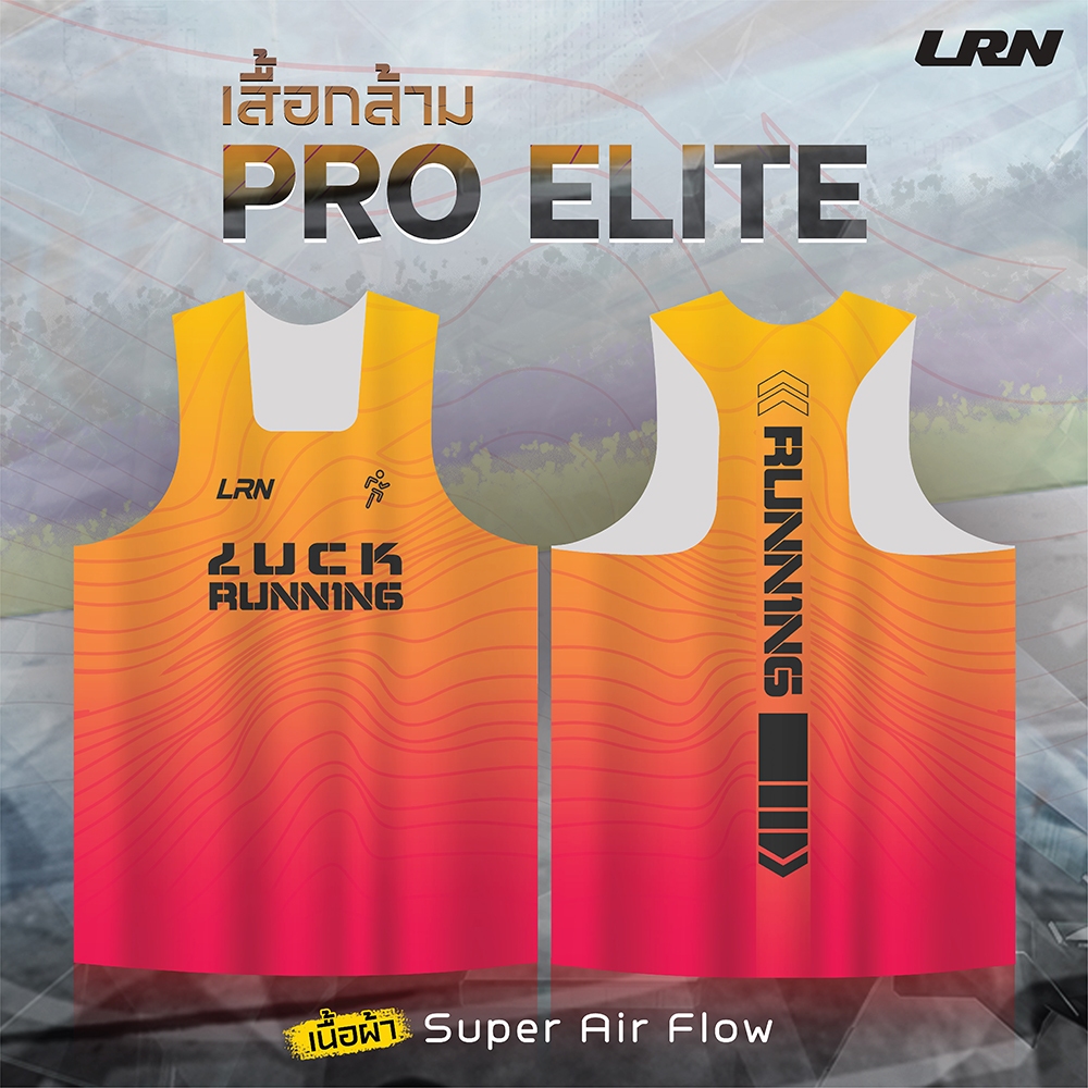 เสื้อกล้าม PRO ELITE ผ้า Super Airflow สำหรับวิ่งมาราธอน (SF17)