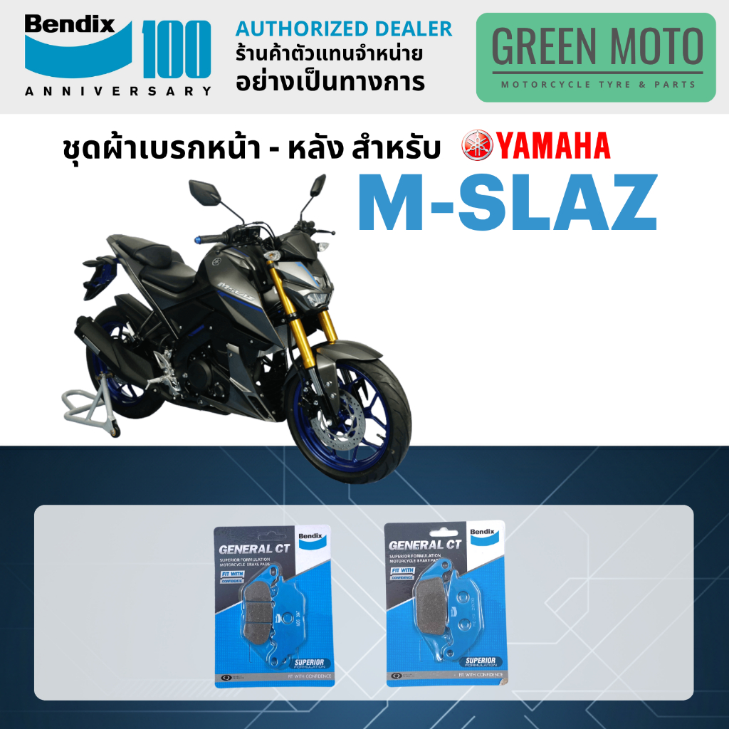 ผ้าเบรค BENDIX จัดชุดสำหรับ YAMAHA M-SLAZ เบรคหน้า-หลัง รหัส หน้า MD6 หลัง MD25 ของแท้