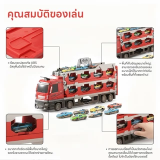 JOYTOYS 🚀ส่งจากไทย🚀 รถของเล่น ของเล่นเด็ก รถบรรทุก รถบรรทุกขนาดใหญ่แปลงร่างเป็นรางรถแข่งได้ Transporter รางเลื่อนรถ