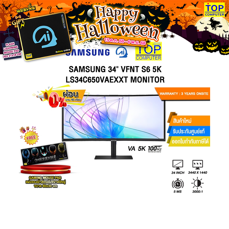 [ผ่อน 0% 10 ด.]Samsung 34" VFNT S6 5K LS34C650VAEXXT MONITOR(VA 5k 100Hz)/ประกัน 3 Years Onsite