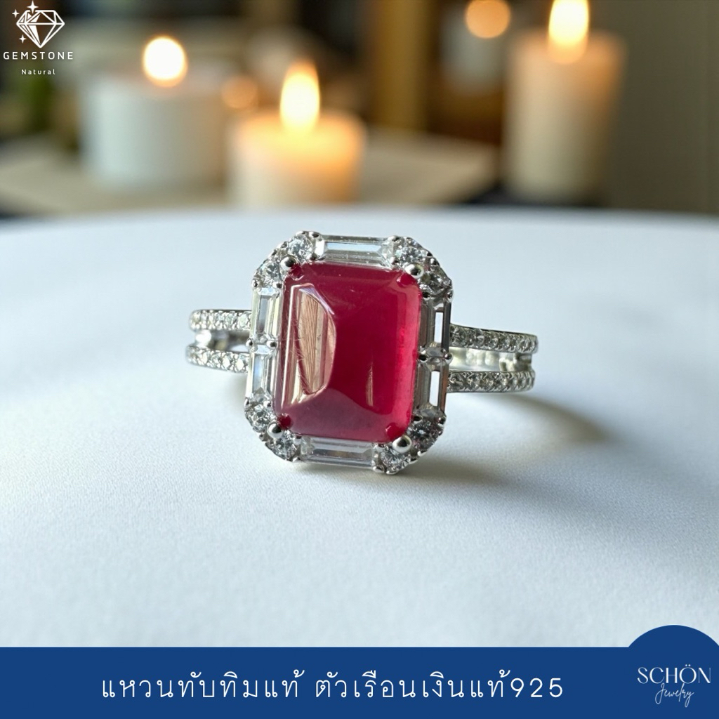 แหวนทับทิมแท้ ทรงกองข้าว พีระมิด เหลี่ยมมรกต แหวนเงินแท้925 ชุบเคลือบWhite Gold แหวนทับทิมธรรมชาติ 3AC-79.OC.CZ1-RB.SD