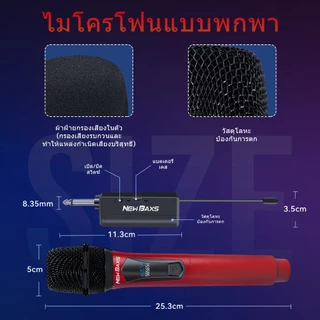 NEW BAXS ไมค์ลอย 2 ไมค์ UHF ไมโครโฟนไร้สาย DT802 wireless microphone ชาร์จ Type-C เสียงชัด 80M คาราโอเกะ งานเวที