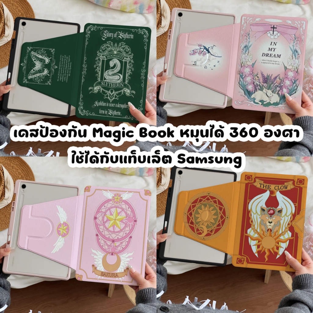 พร้อมส่ง เคส Samsung Tab S10+ S10 FE S9 FE+ Magic Book A9+ A8 S7 มีที่ใส่ปากกา S6 Lite A7 Lite S8 – โปรปัง