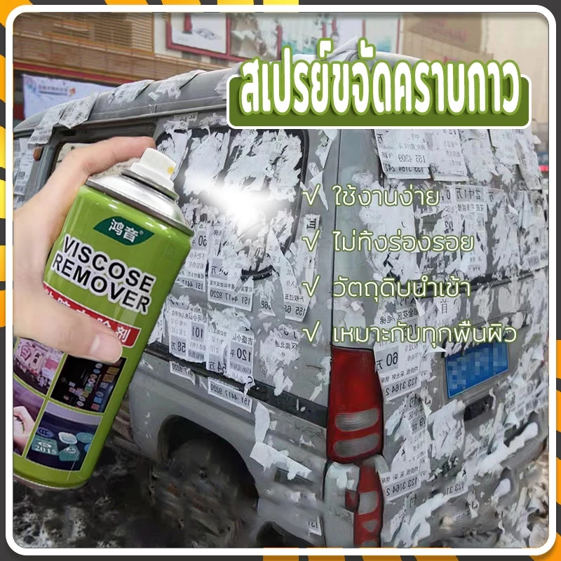 HEXMA สเปรย์ขจัดคราบกาว 450mL คราบสติ๊กเกอร์ ลอกสติ๊กเกอร์ คราบยางมะตอยติดรถ คราบเหนียว คราบกาวสเปรย์น้ำยาล้างกาว ขจัดกา thumbnail 10