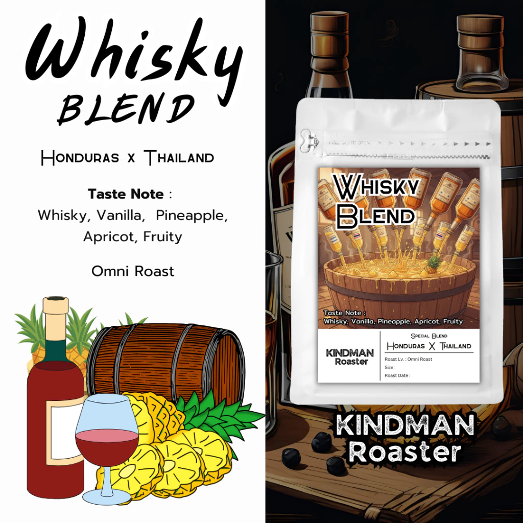 เมล็ดกาแฟพิเศษ Whisky Blend หอมวิสกี้วานิลลา ที่มีความเป็นฟรุตตี้ ผลไม้ by KINDMAN Roaster