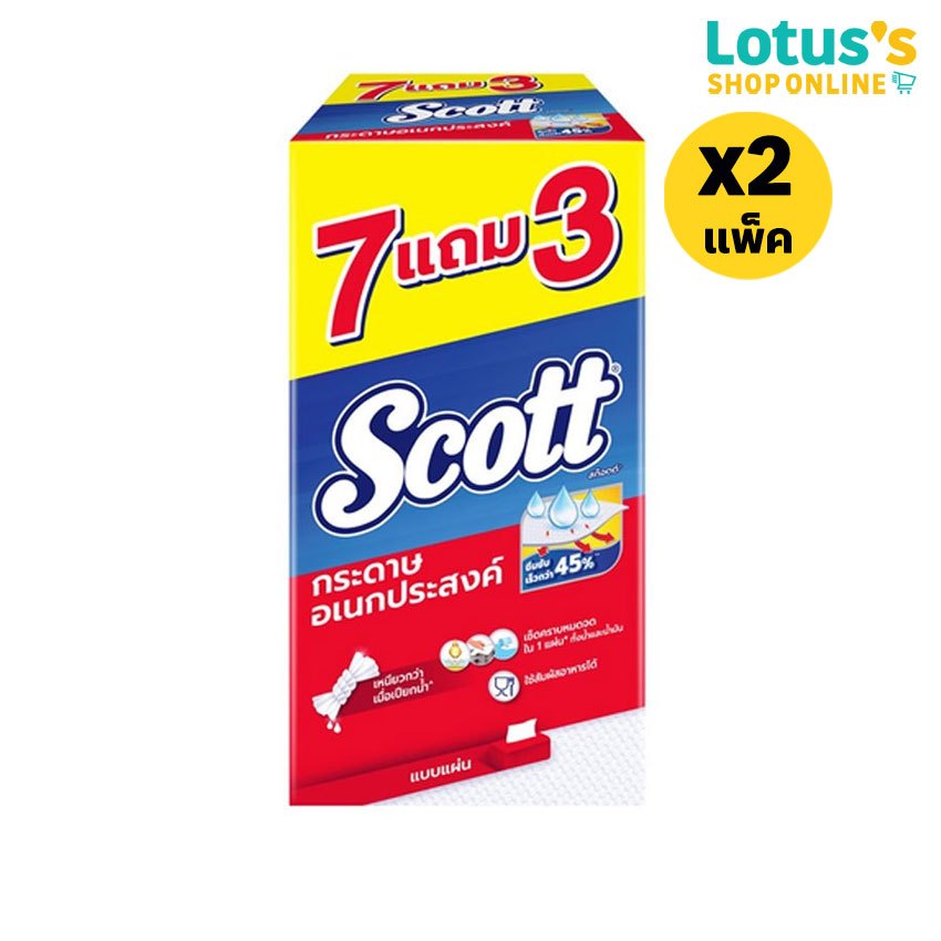 [ทั้งหมด 2 แพ็ค] สก๊อตต์ ทาวเวล กระดาษอเนกประสงค์ แบบแผ่น 76 แผ่น (แพ็ค 7+3) SCOTT TOWEL INTERFOLD 76 SHEET (PACK 7+3)