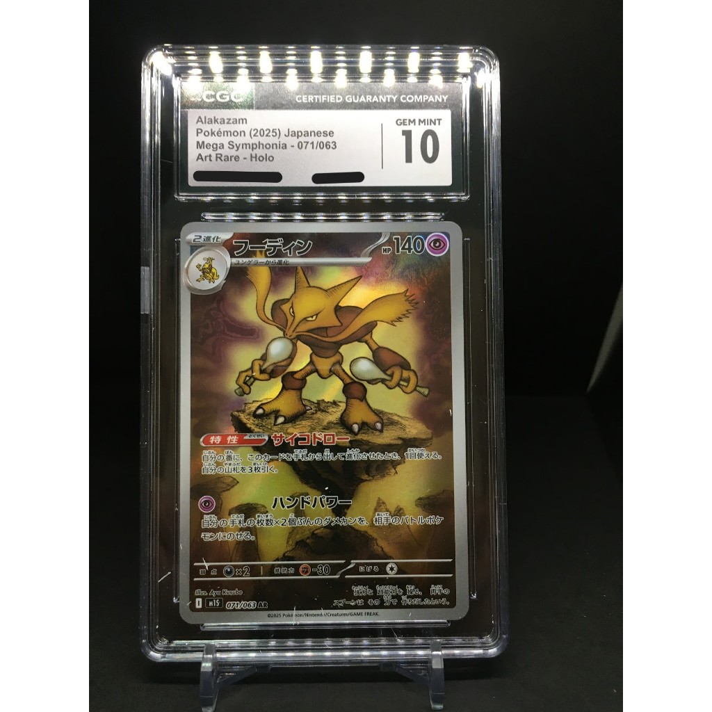CGC 10 GEM MINT  Alakazam AR 071/063  [POKEMON CARD] Mega Symphonia - Direct From JAPAN