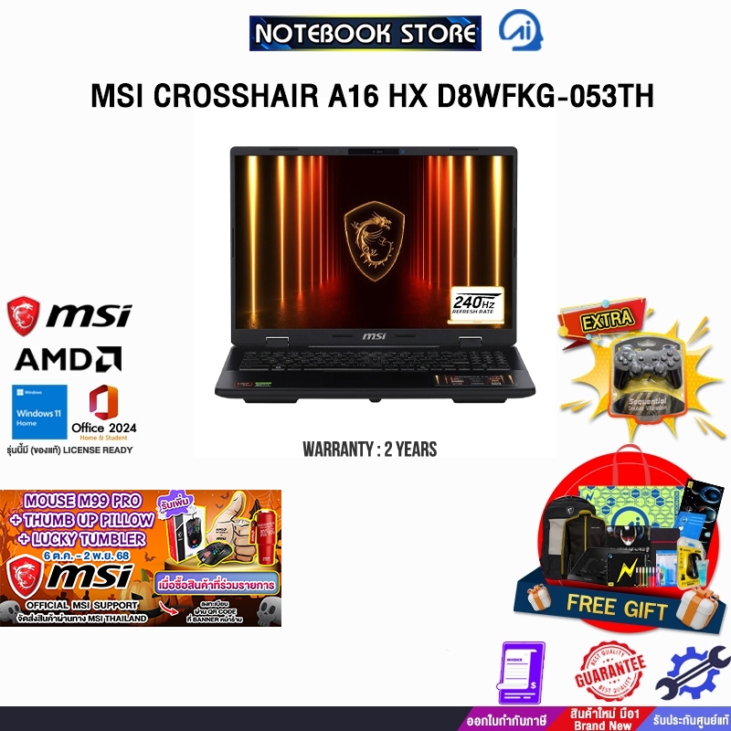 MSI CROSSHAIR A16 HX D8WFKG-053TH /R9 8940HX/ประกัน 2 Years