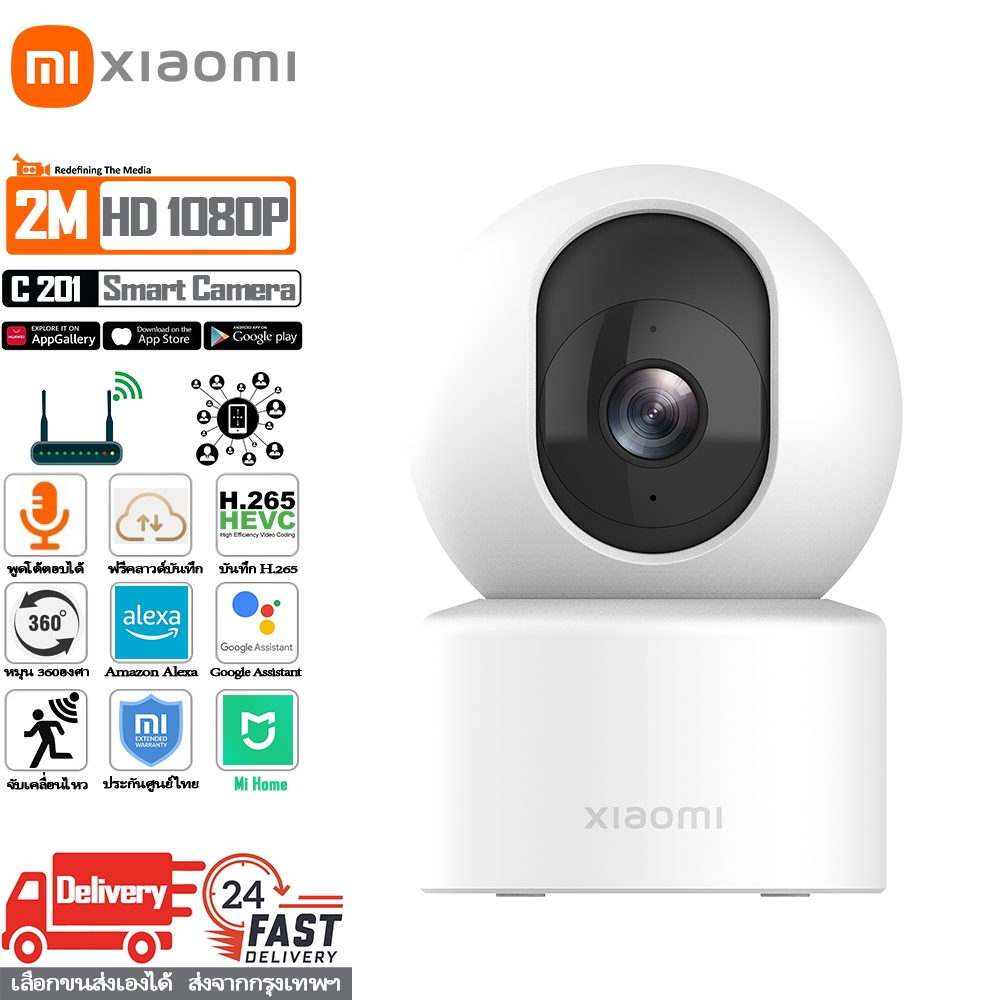 New！Xiaomi Smart Camera C201 ฟรีคลาวด์บันทึก กล้องวงจรปิด wifi ระบบAI ตรวจจับมนุษย์ เสี่ยวหมี่