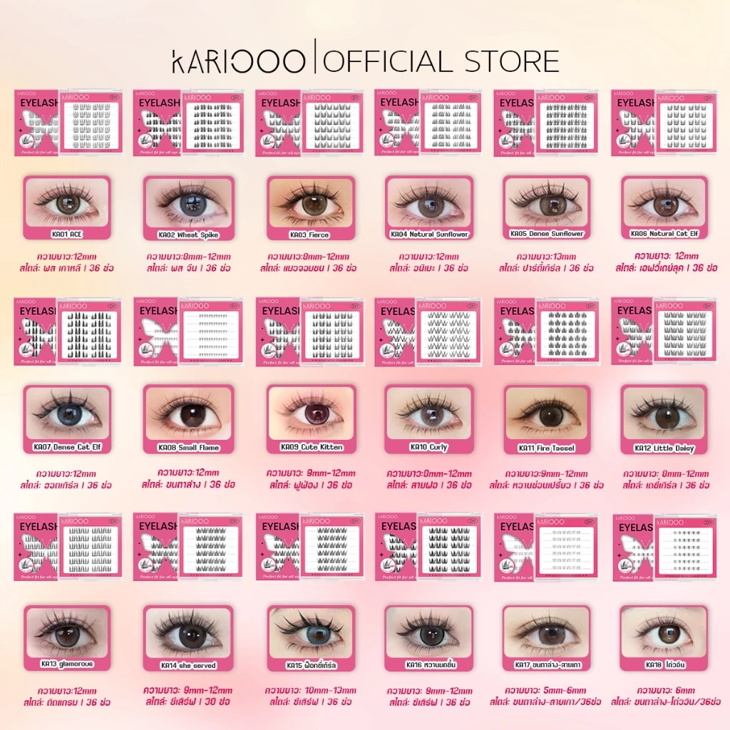 Kariooo ขนตาปลอมมีกาวในตัว ใช้งานง่ายไม่ต้องใช้กาวน้ำ มีให้เลือก 18 สไตล์ ตอบโจทย์ทุกการแต KA01-KA18 thumbnail 6