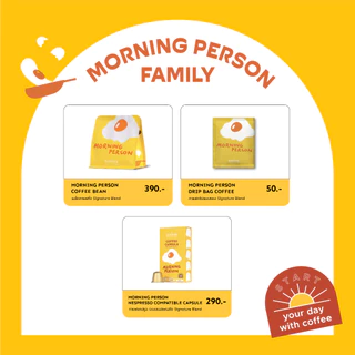 The Summer coffee company เมล็ดกาแฟคั่ว MORNING PERSON