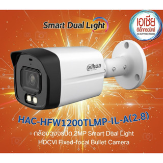 กล้อง Dahua DH-HAC-HFW1200TLMP-IL-A (กระบอก 2mp มีสี+ ไมค์)