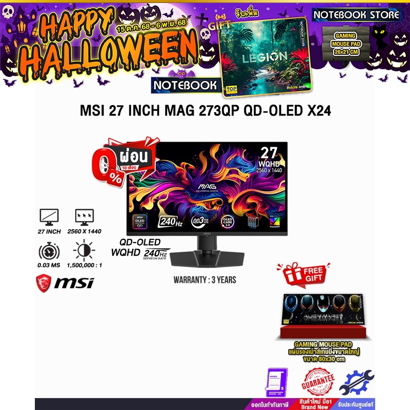 [ผ่อน 0% 10 ด.]MSI 27 INCH MAG 273QP QD-OLED X24 (QD-OLED WQHD/240Hz) /ประกัน 3 Years