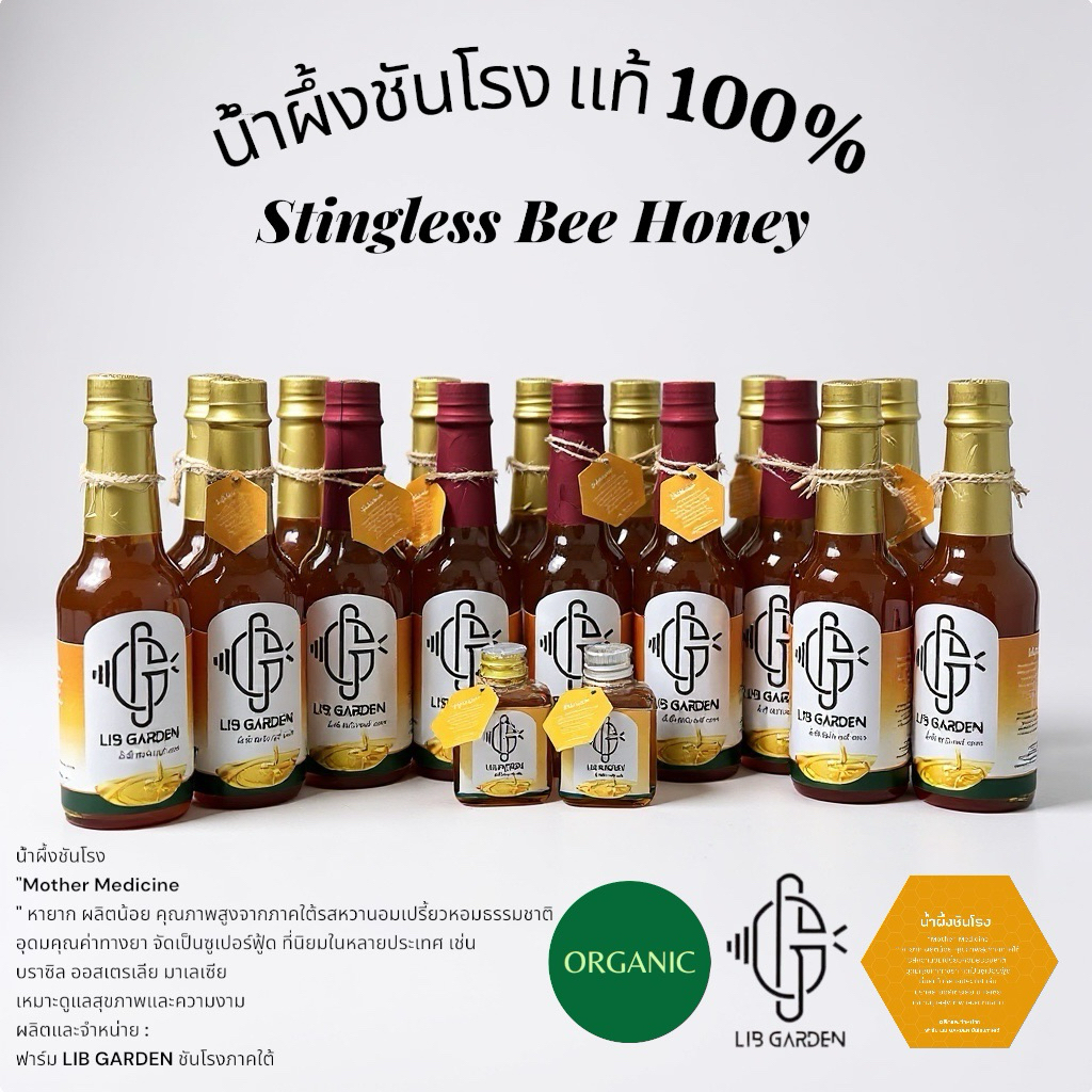 น้ำผึ้งชันโรงแท้100%ขวดขนาดกลาง237กรัมและขนาดใหญ่1กิโล280กรัม