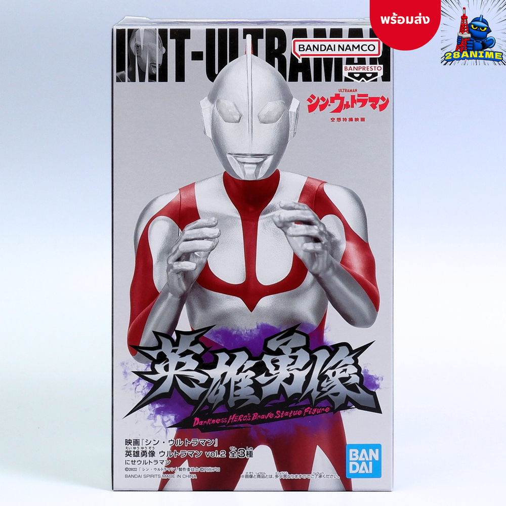 (พร้อมส่ง 🛎️) Shin Ultraman - Eiyuu Yuuzou - C Ver. (Bandai Spirits)
