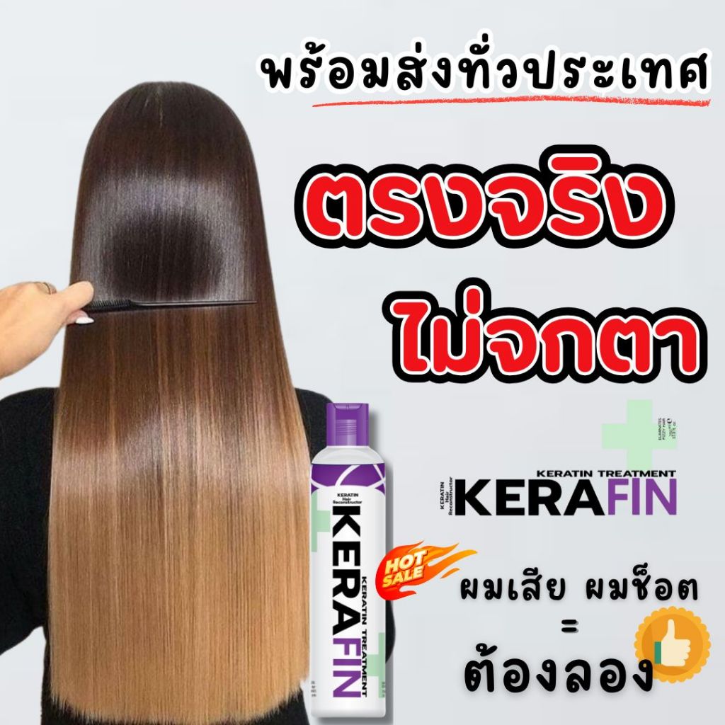 Kerafin Keratin เคราตินเข้มข้นฟื้นฟูผมเสีย ผมพังกลับมาปังได้ No.2 เนื้อสีม่วง {พร้อมส่ง} ของแท้100%