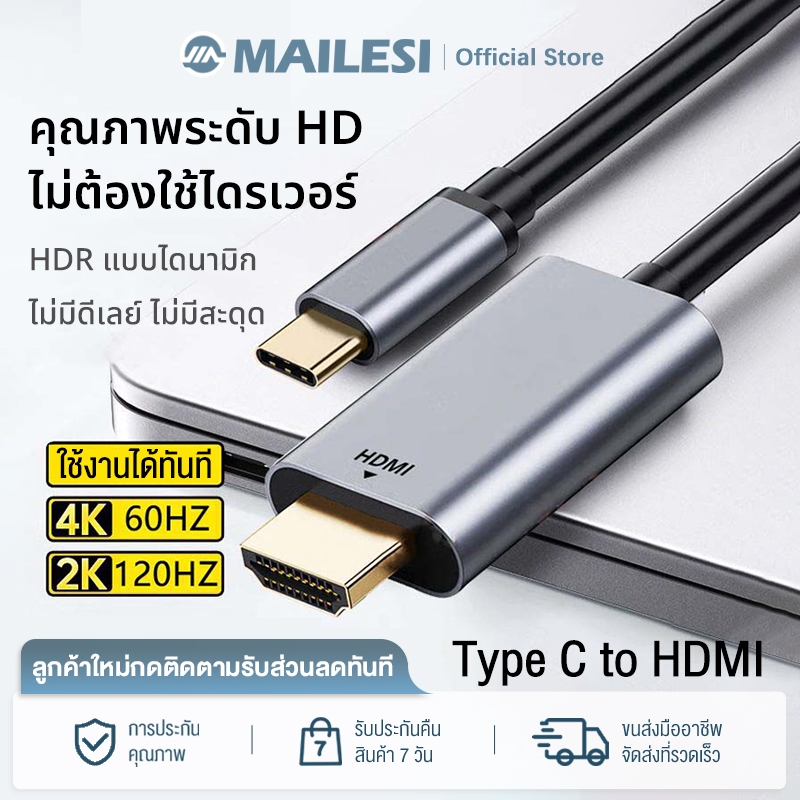 สาย Type-C to HDMI 4K 60Hz/2K 120Hz ,1m-3m, สำหรับแล็ปท็อป Macbook สมาร์ทโฟน แท็บเล็ต
