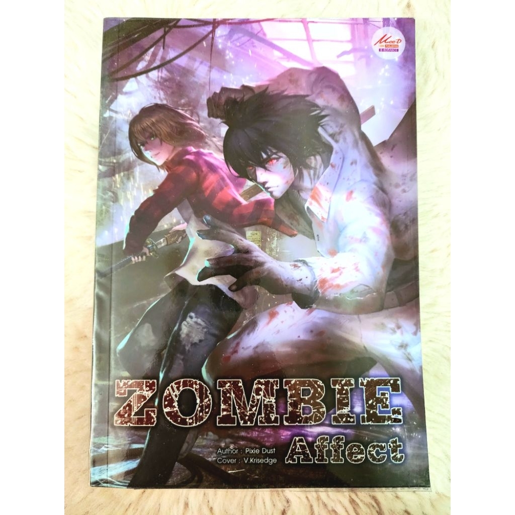 *มือ2* Zombie Effect