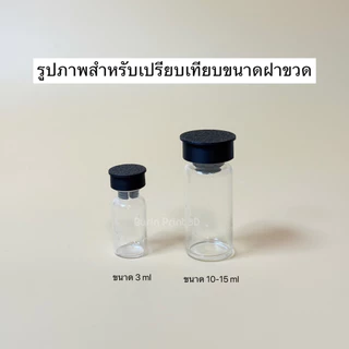 ฝาปิดขวด BAC Water,Gluta (10-15ml.)