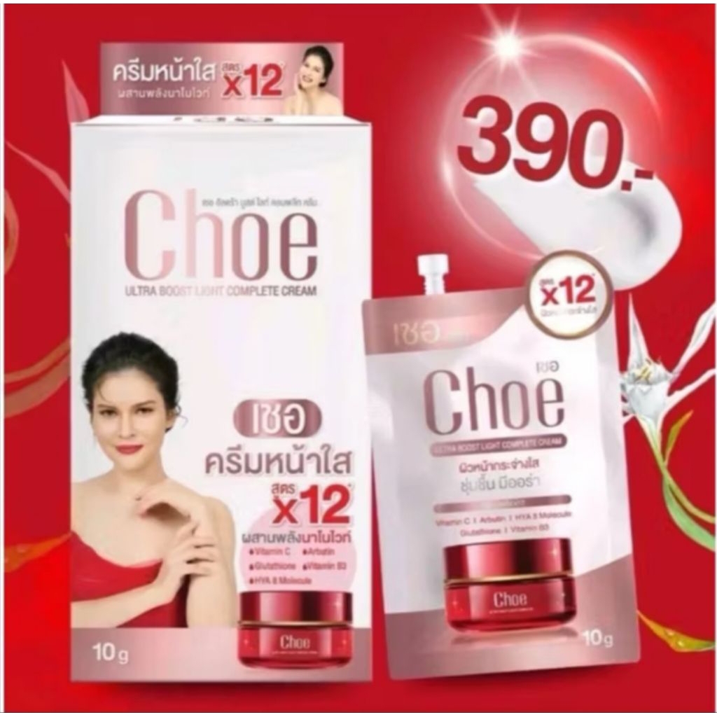 Choe cream *1กล่องมี5ซอง [1ซอง7กรัม] เชอ ครีม ผิวกระจ่างใสชุ่มชึ่น ขาวอมชมพู มีออร่า