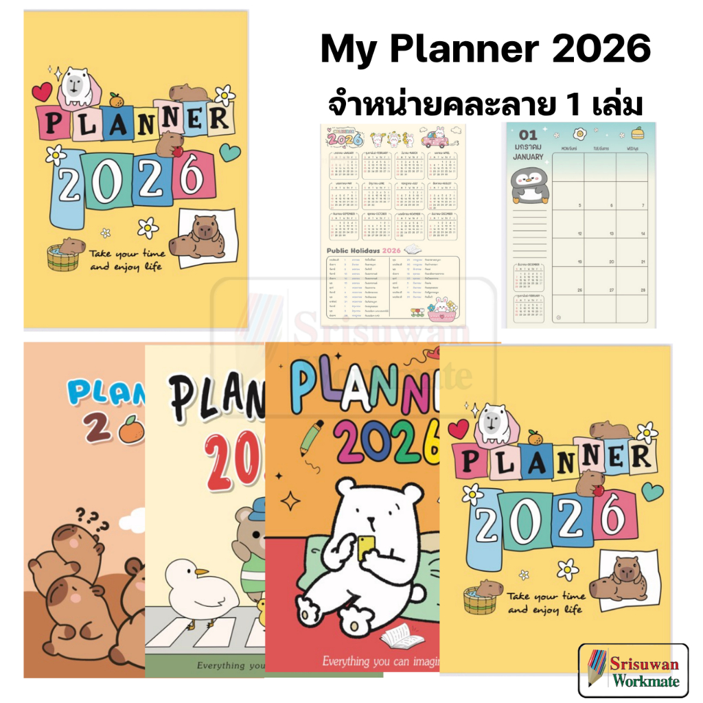 แบ่งขาย 1 เล่ม คละลาย Planner A5 แพลนเนอร์ 2569 Planner 2026 ปฏิทินไทย Month Year Plan Diary ไดอารี่