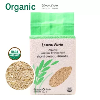 ข้าวกล้องหอมมะลิ Organic 2kg X 4 ถุง Lemon Farm ข้าวออแกนิค ไม่ใช้สารเคมี