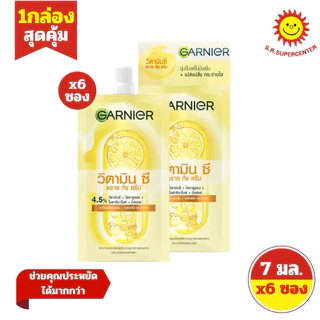 [ 1กล่อง ] Garnier การ์นิเย่ ดราย ทัช ครีม ผลิตภัณฑ์บำรุงผิวหน้า ขนาด 7 มล. x6 ซอง (1กล่อง) มี 3 สูตร