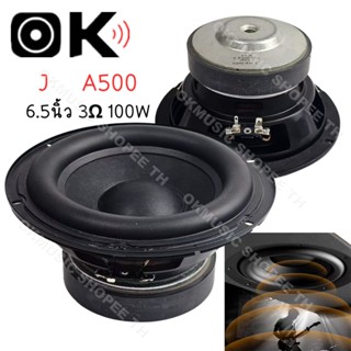 ดอก J A500 6.5 นิ้ว ลําโพงซับวูฟเฟอร์ 3Ω 100W จังหวะยาวเ ครื…