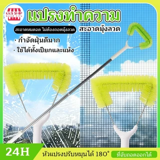 แปรงทำความสะอาดมุ้งลวด แปรงขัดมุ้งลวด ไม้เช็ดกระจก ทำความสะอาดหน้าต่าง