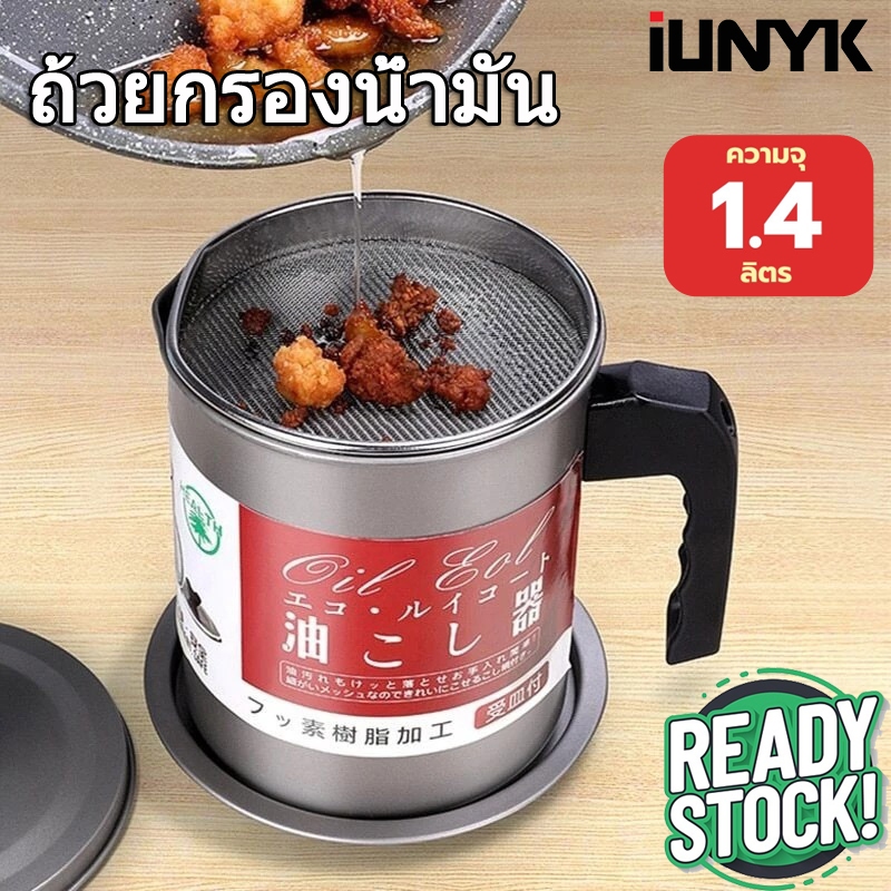 หม้อกรองน้ำมัน 1.4 L หม้อกรองน้ำมัน หม้อ กรองแยกน้ำมัน หม้อ กรอง ที่มีตัวกรองน้ำมัน