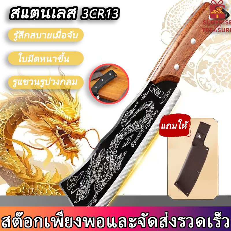 มีดทำครัวสแตนเลส มีดหั่นผัก มีดสับกระดูก อุปกรณ์ทำครัว ใบมีดหนาพิเศษ จับถนัดมือ มาพร้อมปลอกมีด