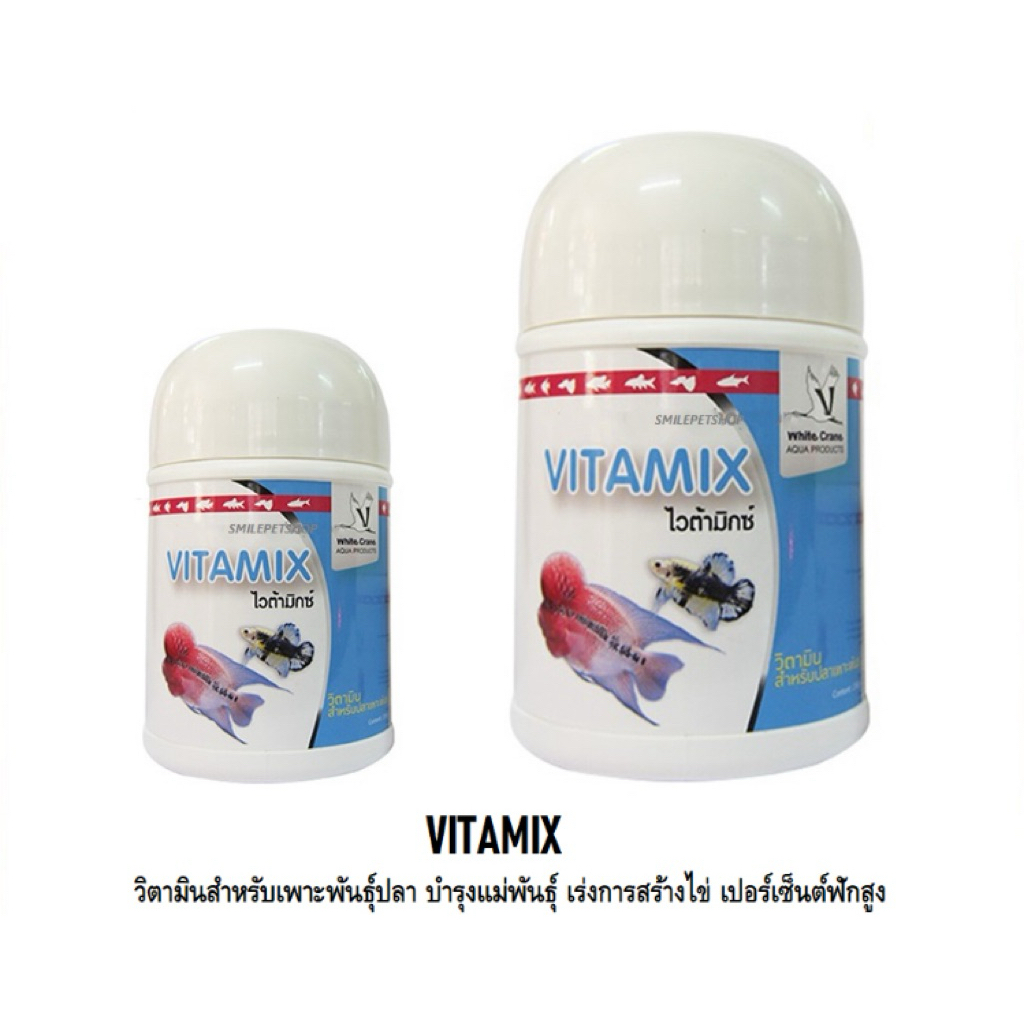 VITAMIX (วิตามินสำหรับเพาะพันธุ์ปลา บำรุงแม่พันธุ์ เร่งการสร้างไข่ เปอร์เซ็นต์ฟักสูง)