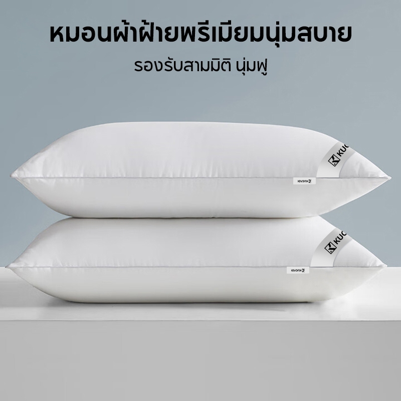 KUCADI หมอนหนุนสี่เหลี่ยม 70x45 ซม. นุ่มคงรูป ทนทาน ใช้งานได้นาน ป้องกันไรฝุ่น นอนสบาย ลดการปวดคอ